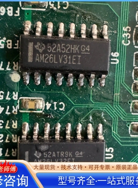 {议价}AM26LV32EI