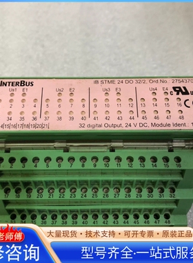 {议价}phoenix contact菲尼ke斯模块IBSTME 24