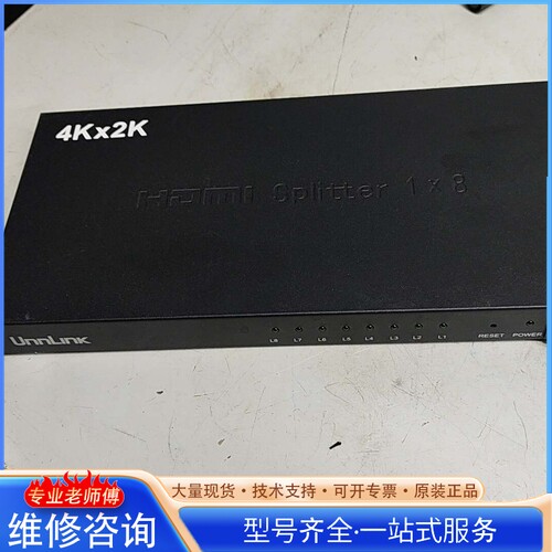 {议价}优联8口hdmi分屏器 送电源 不带高清线 包邮