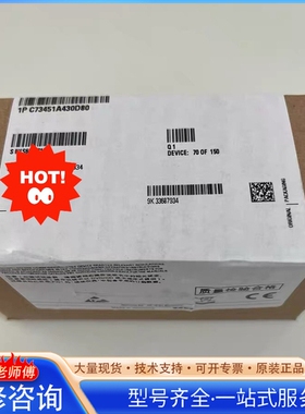 {议价}C73451-A430-D80