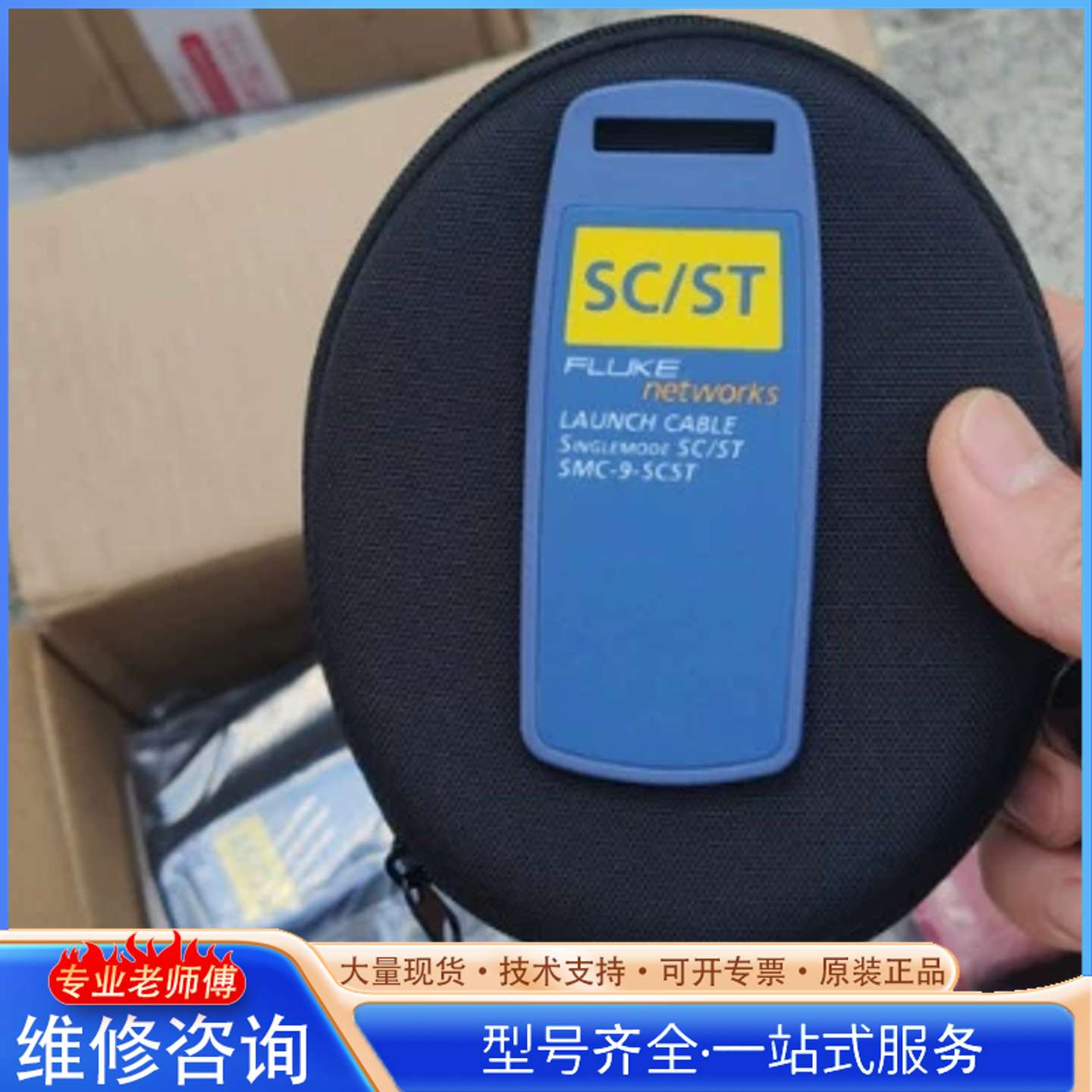 {议价}原装SC100米光纤跳线配合福禄克等全系列OTDR 测试仪使图片