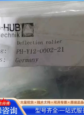 {议价}PRO-HUB皮带轮总成 PH-Y12-0002-21 P