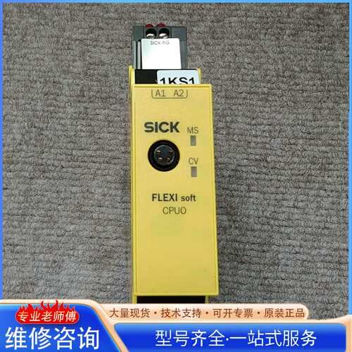 {议价}SICK西克二手FLEXI soft安全继电器FX3-CPU
