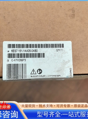 {议价}6ES7 151-1AA05-0AB0