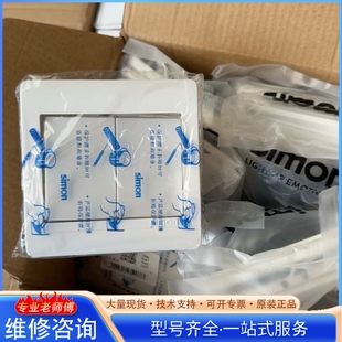 {议价}西蒙墙壁开关白色50G二开单控 86型 10