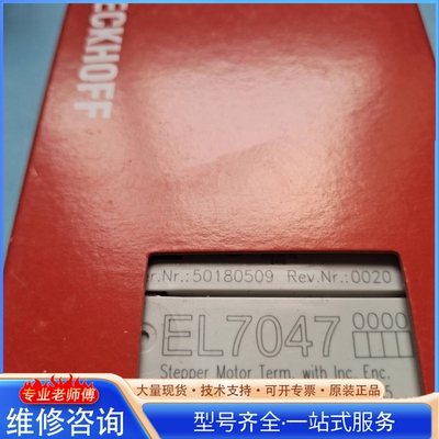 {议价}EL7047