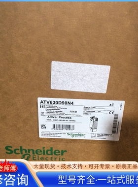 ATV630D90N4 施nai德变频器 90KW功率 380- {议价}