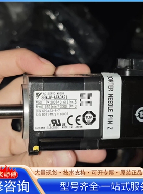 {议价}安川伺服电机SGMJV-A5ADA21 50W