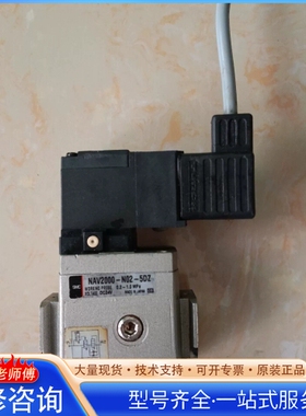 {议价}电磁阀 NAV2000-N02-5DZ 件