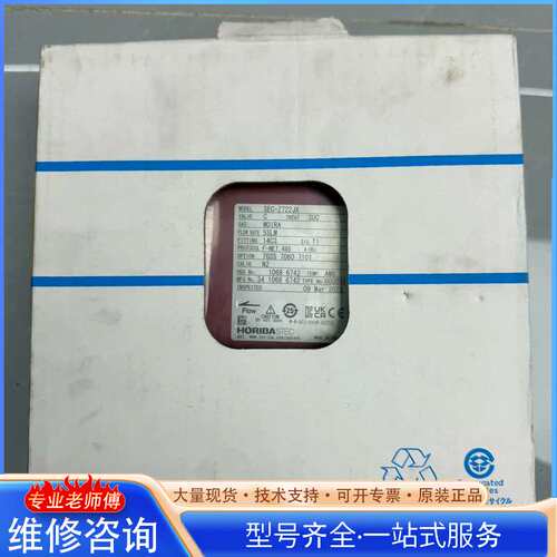{议价}日本HORIBA流量计SEC-Z722JX，型号SEC-Z7