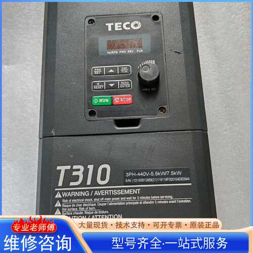 {议价}原装东元变频器变频器，T310-4008-H3C，5.5 7