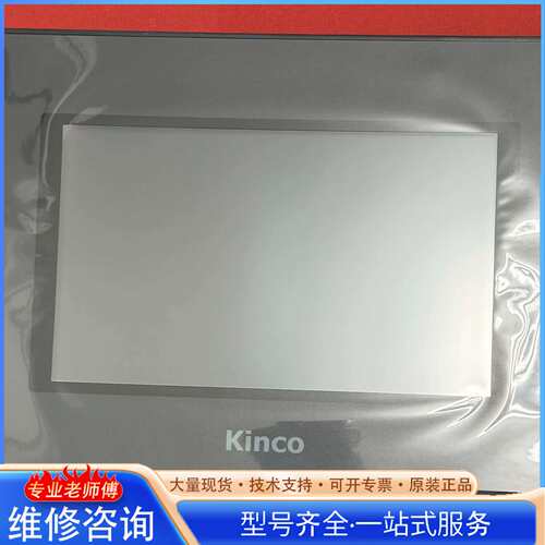 {议价}步科触摸屏 MT4512TE 成色不错，功能包好，新保护膜，