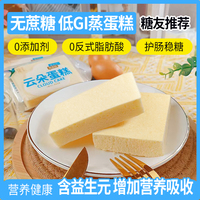 舜豐無蔗糖控血糖血脂無水蒸蛋糕