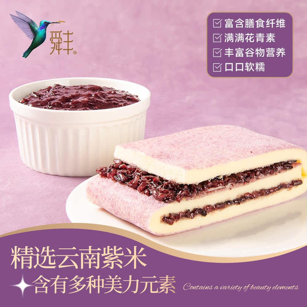 舜丰霸气卷紫米蒸蛋糕营养香草芝士夹心早餐健康儿童老人五谷糕点,零食/坚果/特产,传统西式糕点,淘宝优惠券,粉丝福利购,淘宝优惠卷