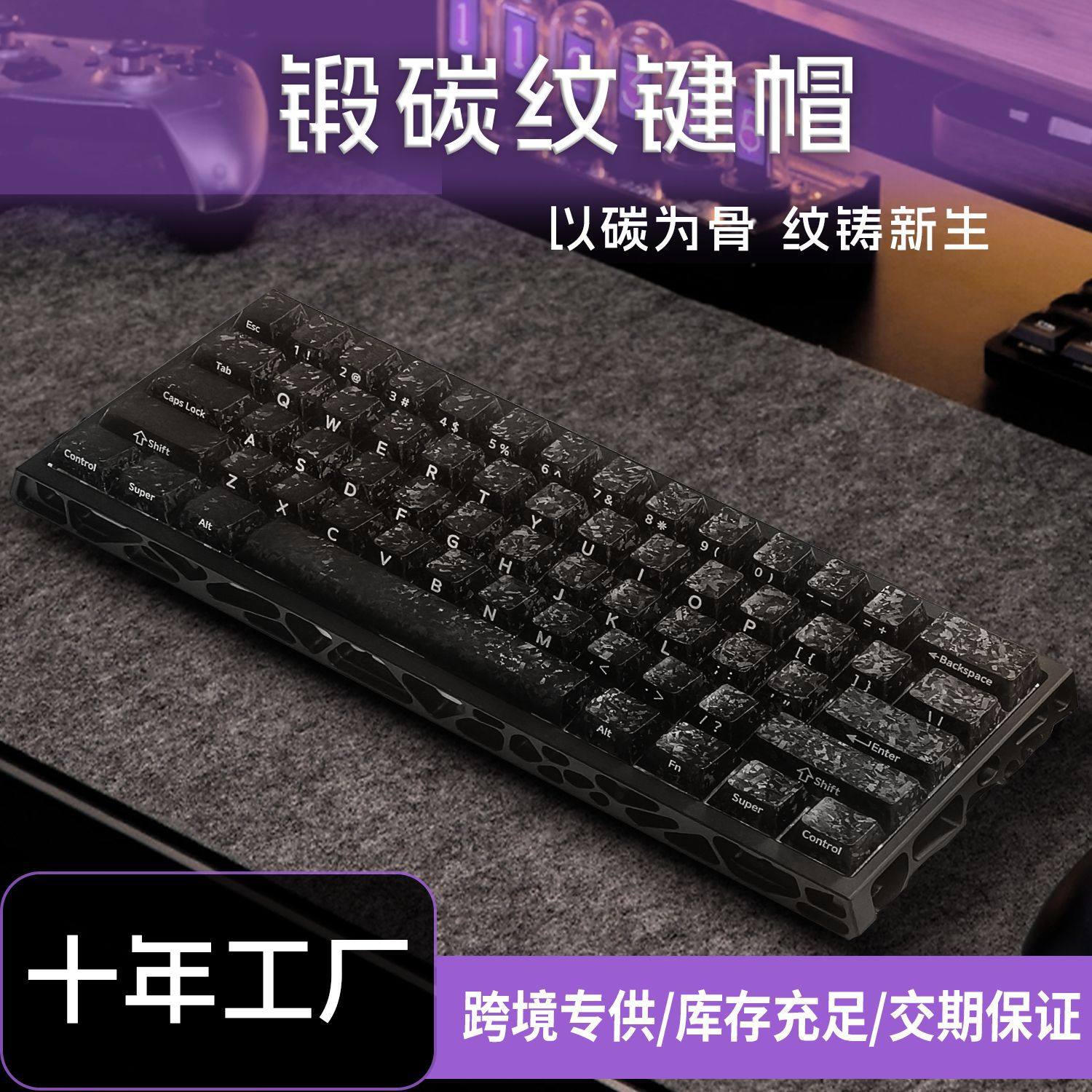 批发碳纤维纹理侧刻键帽 wooting60HE满改键盘夜魔客制化透明键帽,3C数码配件,数码设备外接键盘,淘宝优惠券,粉丝福利购,淘宝优惠卷