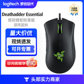 雷蛇鼠标Razer炼狱蝰蛇