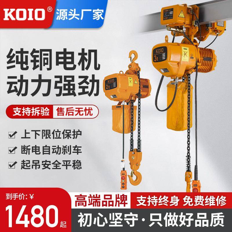 厂家直售环链电动葫芦0.5吨~2吨电动葫芦固定式移动式低净空