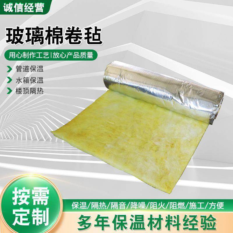 厂家玻璃棉卷毡铝箔贴面卷毡抽真空纤维卷毡防火A级,基础建材,隔热保温片,淘宝优惠券,粉丝福利购,淘宝优惠卷