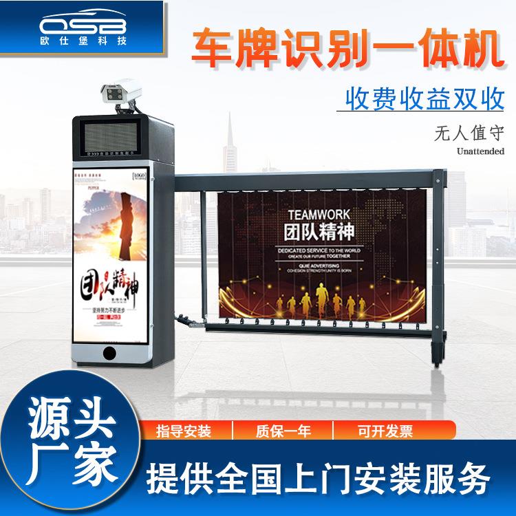 车牌识别收费系统直杆栅栏式起落杆停车场广告道闸一体机