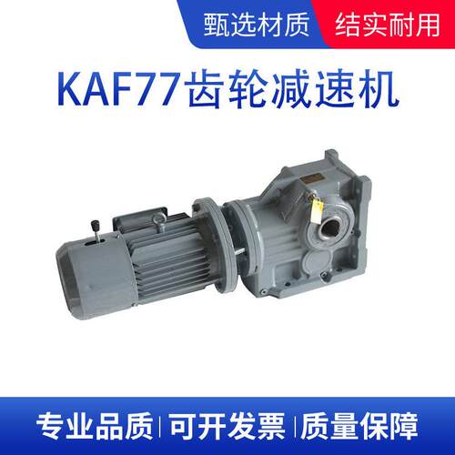 轩坤工厂KAB777速机3kw制动电机噪音低安全可靠