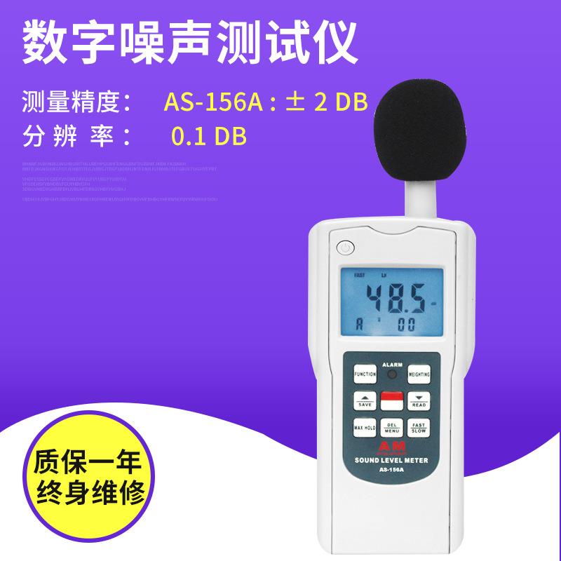 数显噪声测试仪供应电声测量噪音计数字多功能声级计噪声测试仪