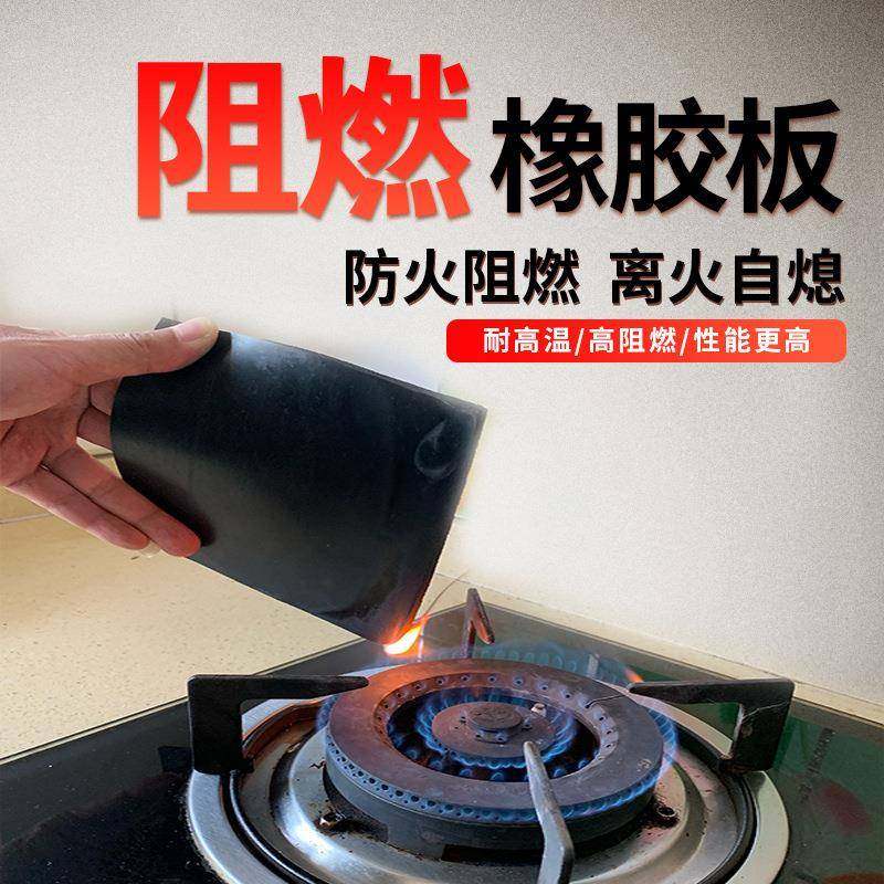 阻燃橡胶板V0级阻燃防火胶垫离火自熄抗磨抗撕航空橡胶板,橡塑材料及制品,其他橡胶制品,淘宝优惠券,粉丝福利购,淘宝优惠卷