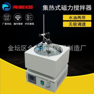 集热式 恒温加热磁力搅拌器高温油浴磁力搅拌器DF 101S