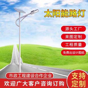 太陽能節能燈傳統路燈led投光燈56810米戶外照明S型燈帶廠家直供