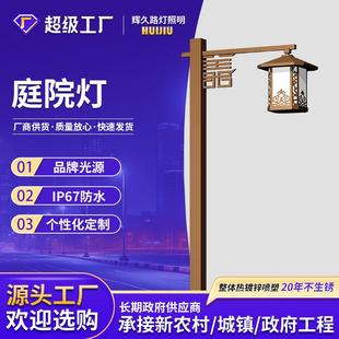 庭院燈景觀燈led投光燈戶外照明燈別墅仿古裝 單臂路燈 飾燈帶中式