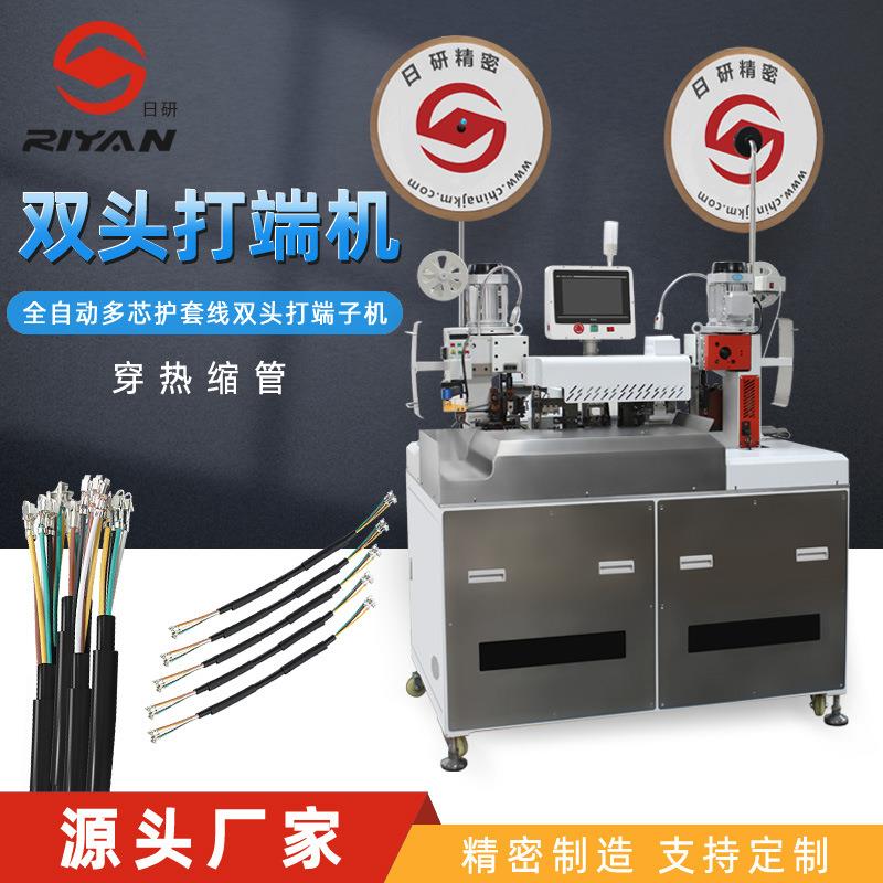 护套线内外剥皮双头端子机穿热缩管自动护套多芯线打端子一体机