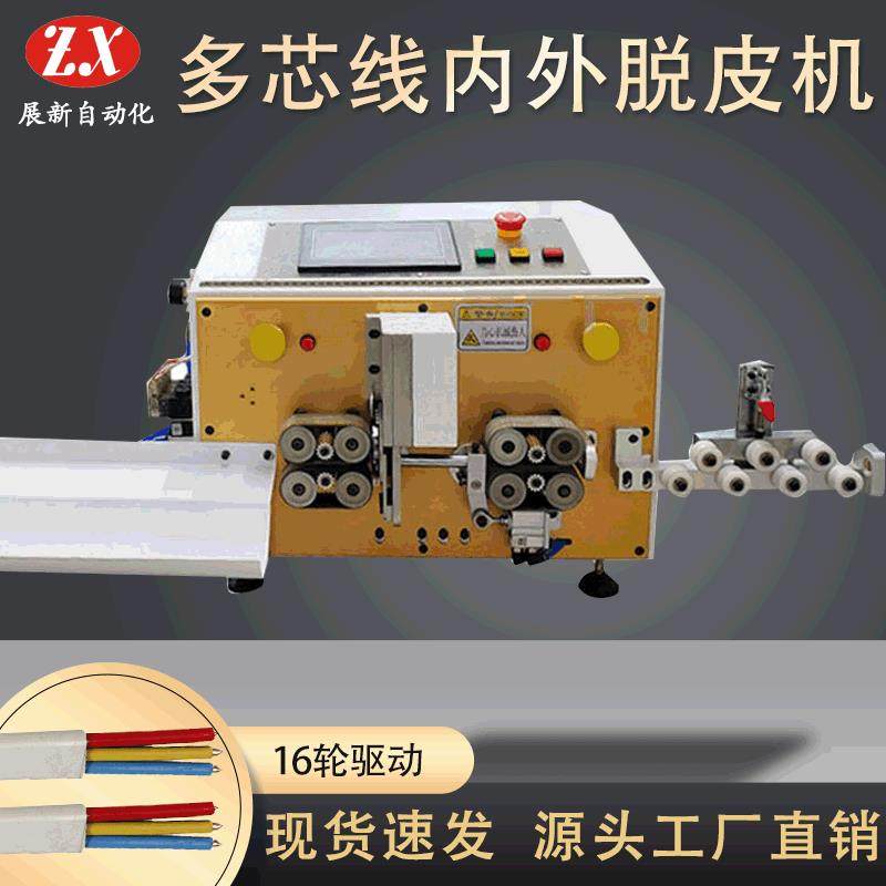 全自动电脑护套线裁线内外剥皮一体机裁线机多芯线剥皮机,五金/工具,剥线机,淘宝优惠券,粉丝福利购,淘宝优惠卷