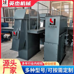 板链斗式提升机NE斗式提升机煤灰粉尘垂直输送机斗式上料提升机