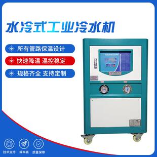 冰冷冻机 厂家定制工业冷水机注塑模具电镀食品化工循环冷却冷式