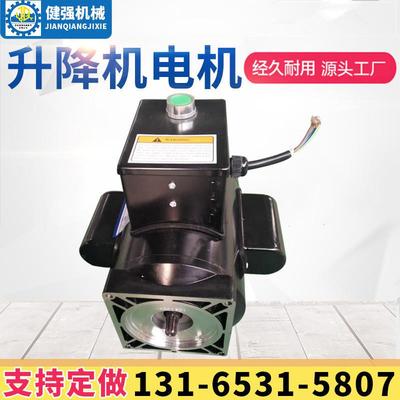 举升机配件动力单元直流电机马达油泵液压举升机升降机电机