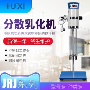 SH实验数显高速分散均质机化妆品乳化机剪切乳化 上海JRJ300