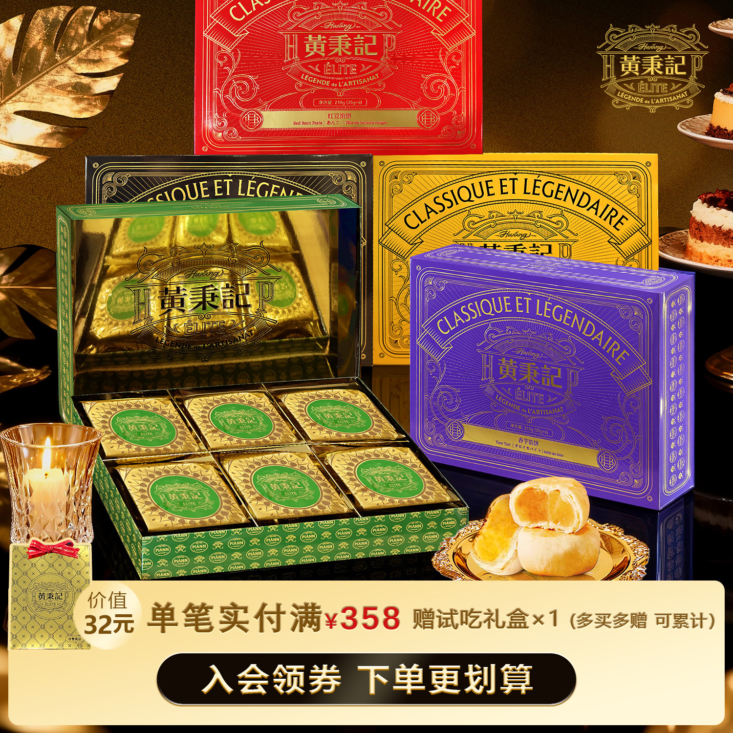 黄秉记传统厦门馅饼礼盒装厦门特产伴手礼送人糕点心下午茶椰子饼