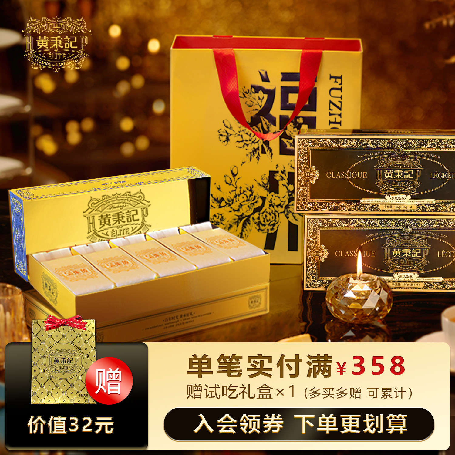 【福州限定】黄秉记凤梨酥礼盒5粒特产伴手礼福建中式糕点心零食