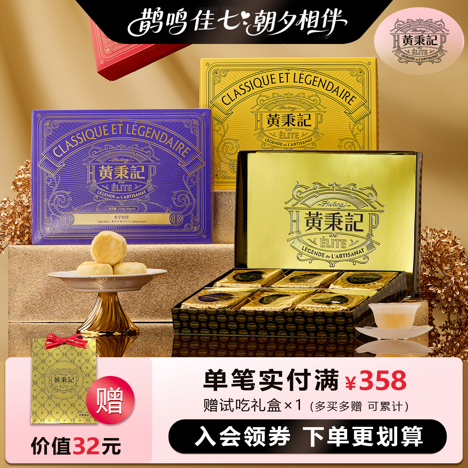 黄秉记传统厦门馅饼礼盒装厦门特产伴手礼送人糕点心下午茶椰子饼