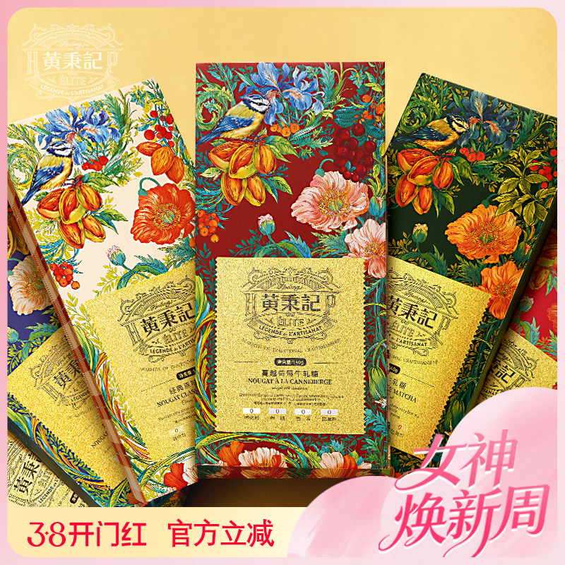 黄秉记0蔗糖巴旦木牛轧糖果厦门特产伴手礼盒喜糖零食福建送女友