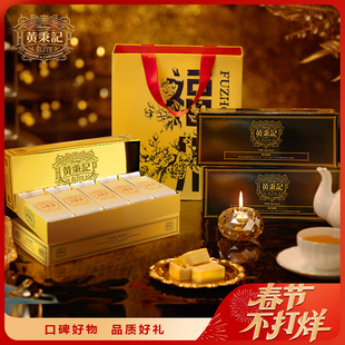 【福州限定】黄秉记凤梨酥礼盒5粒特产伴手礼福建中式糕点心零食