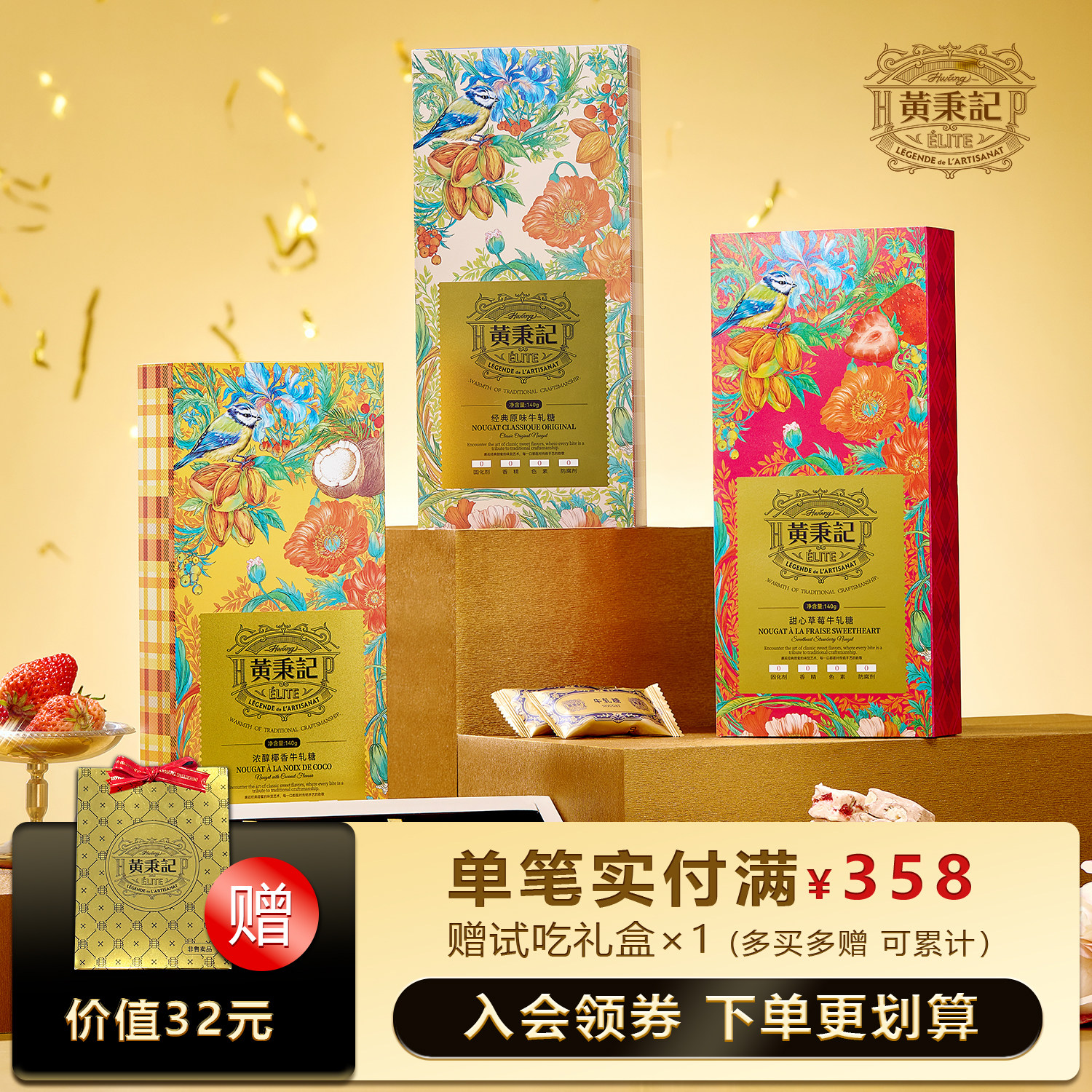 黄秉记0蔗糖巴旦木牛轧糖果厦门特产伴手礼盒喜糖零食福建送女友