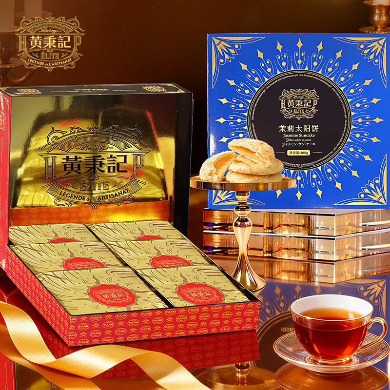 黄秉记黄油奶酥太阳饼台湾特产厦门伴手礼 原味/黑茶/茉莉/大红袍