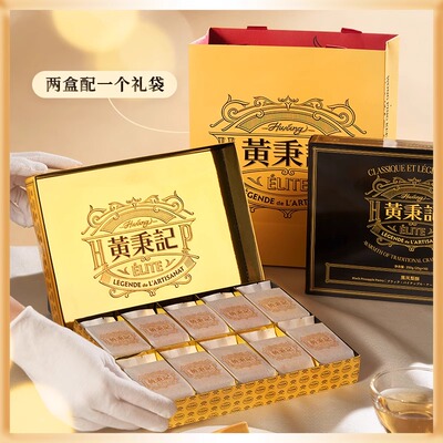 黄秉记凤梨酥礼盒厦门特产伴手礼