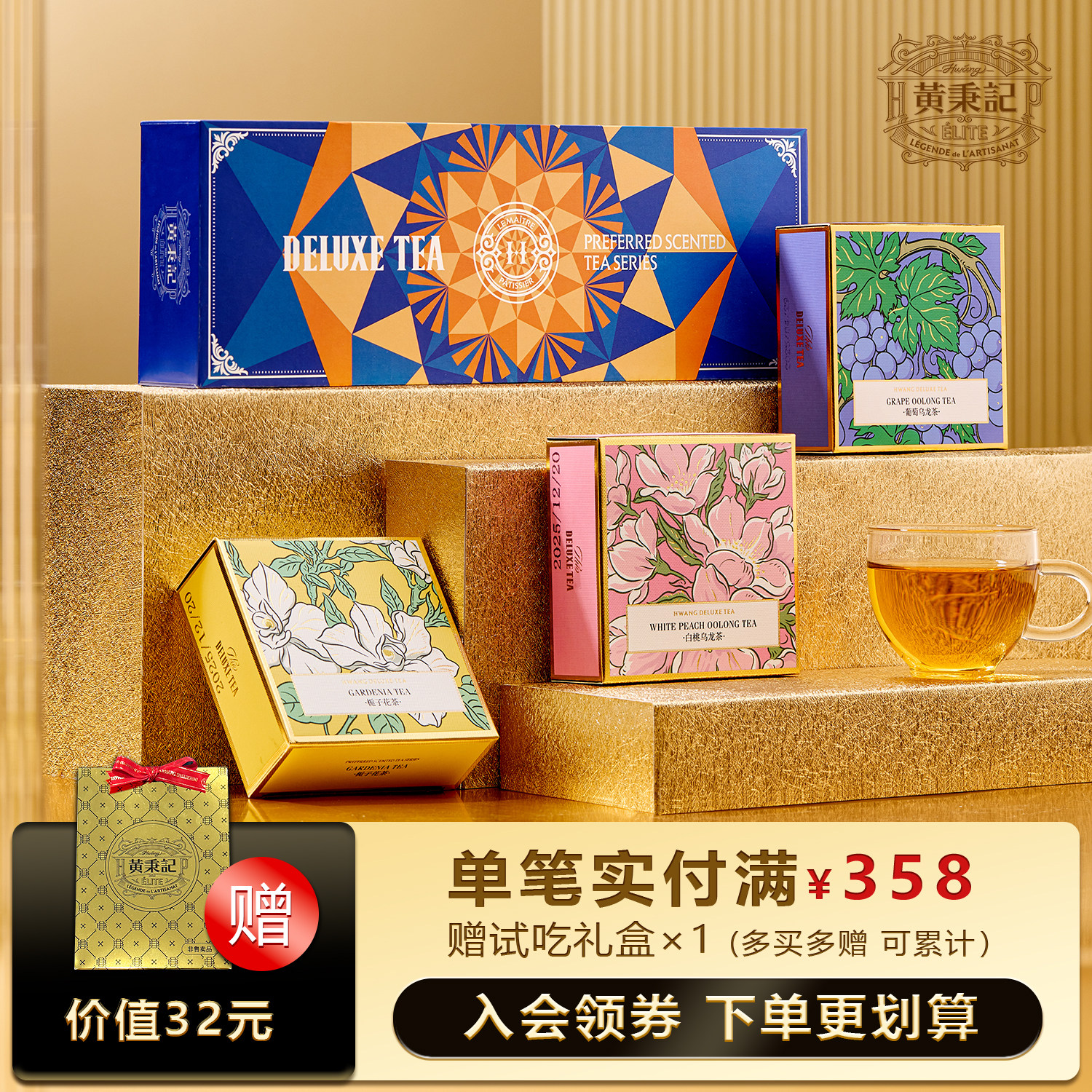 黄秉记菁萃茶特产伴手礼盒 乌龙/白桃/葡萄/草莓/玫瑰荷叶/栀子花图片