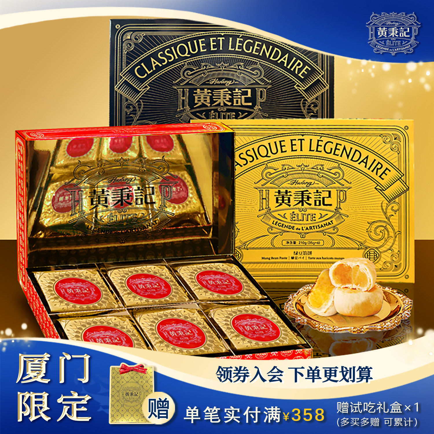 【厦门限定】黄秉记馅饼礼盒装6粒福建特产伴手礼糕点零食下午茶