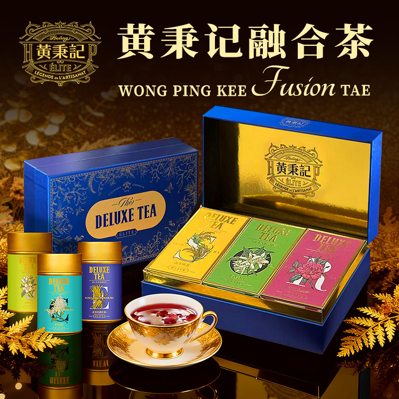 黄秉记融合花茶福建伴手礼盒 茉莉菊花普洱玫瑰陈皮伯爵玄米煎茶,茶,组合型花茶,淘宝优惠券,粉丝福利购,淘宝优惠卷