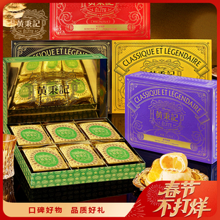 黄秉记厦门馅饼礼盒装6粒厦门特产伴手礼送人糕点心下午茶椰子饼