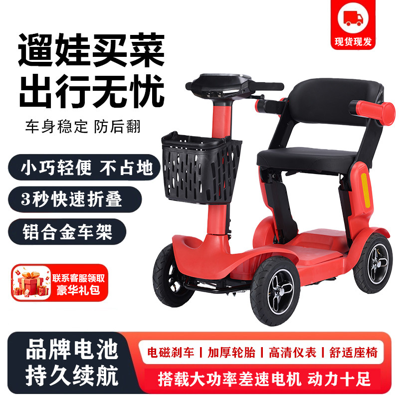 高端老人代步车智能可折叠老年四轮电动车出行便携电瓶车无需驾照