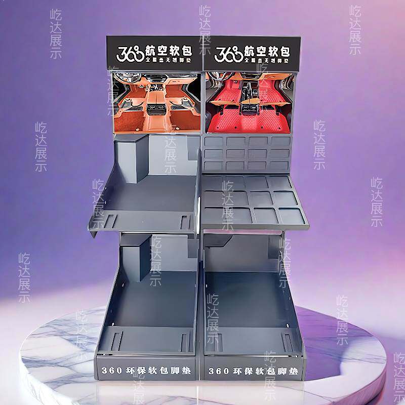 汽车美容4S门店展览场所360航空软包简易展示柜货架脚垫定制展架