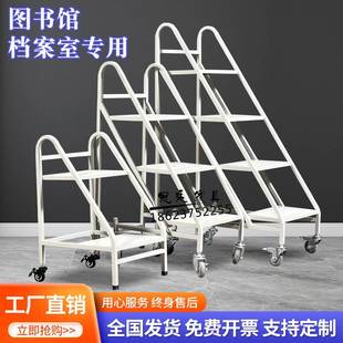 加厚档案室专用梯子图书馆书梯三步梯二步四层移动静音书踏带脚刹
